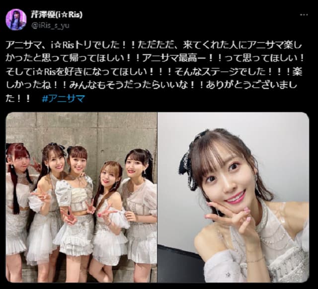 i☆Risの芹澤優がアニサマ1日目のトリに！写真付きで終演報告