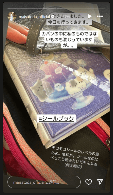 「シールのレベルの進化よ。」里田まいのカバンに入っていた“懐かしのアイテム”にほっこり