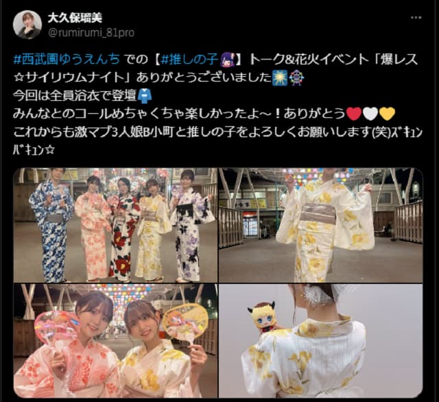 【推しの子】が遊園地でイベント開催！MEMちょ役の声優が浴衣姿を披露