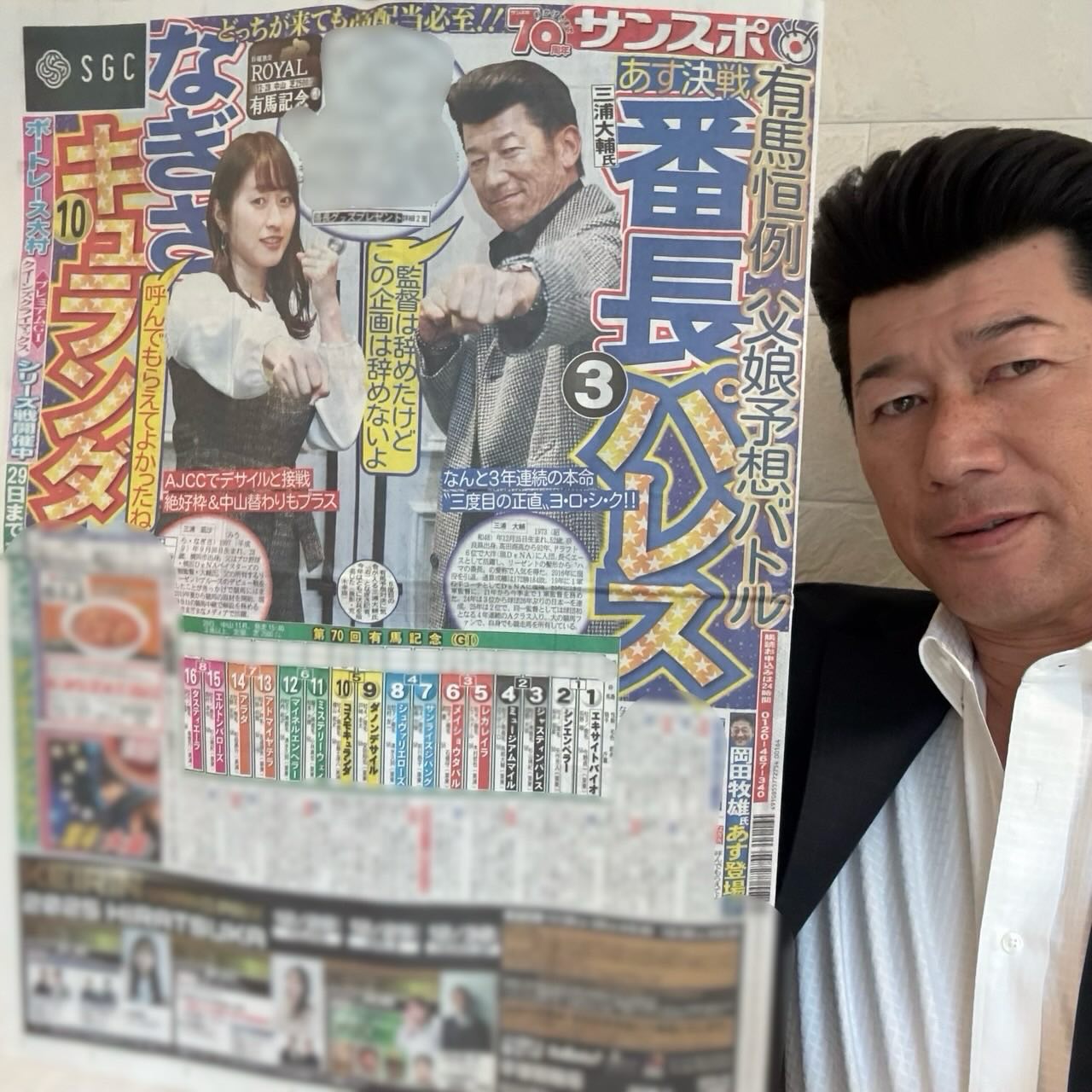 三浦大輔、サンスポの特集に登場！父娘バトルに注目！