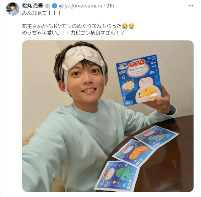 「瞳がめちゃくちゃキラキラ」松丸亮吾の“少年のような表情”にキュン爆発