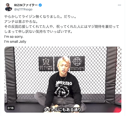 「やらかしてライジン無くなりました。」有名格闘家が報告