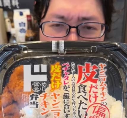 世界一無駄なカロリー！？料理研究家・リュウジ ドン・キホーテのあのお弁当を酷評！？