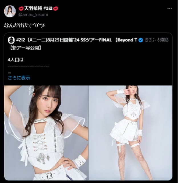 「なんか出た？」あの女性アイドルが新アー写を公開！