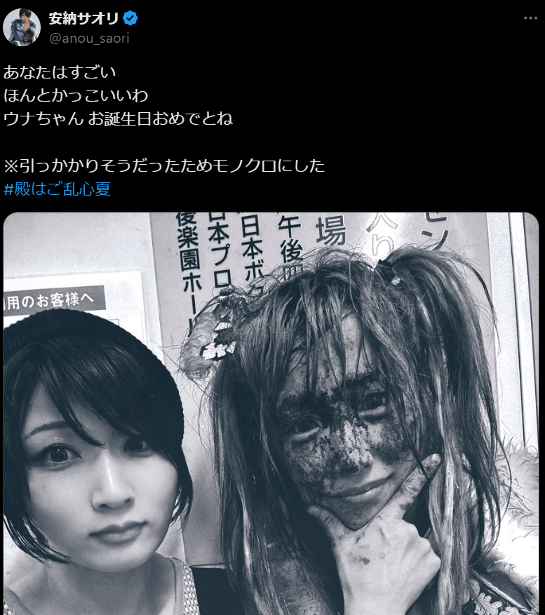 STARDOM　安納サオリ、ウナちゃんの誕生日を祝福！ファンからも祝福の声が続々と