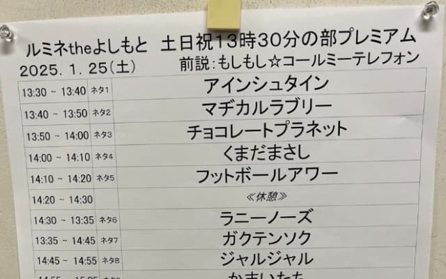 くまだまさし、奥さんと愛娘の前で「カッコいいとこ見せれました」とステージ上で奮起！