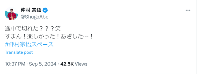 あの男性声優が“恋愛リアリティーショー”にドハマり中！？「次のスペースで教えてくださいよ！」