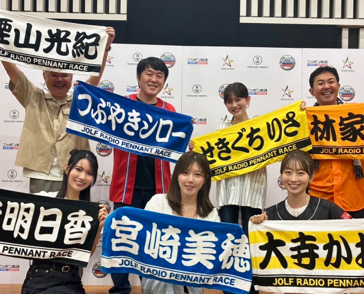 元AKB・倉持明日香、『ラジオペナントレース』前半総括回を報告