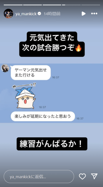 YA-MAN「元気出てきた」次の試合へ向けて奮起！