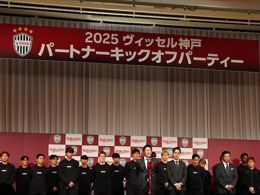 ヴィッセル神戸がキックオフパーティーの様子をアップ