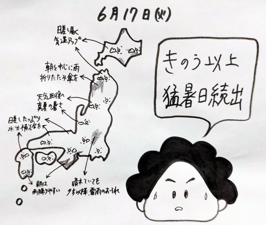 気象予報士・くぼてんきが猛暑と急変天気に注意呼びかけ　“関東北部は天気急変のおそれ”と警戒促す