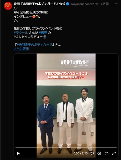 錦鯉・長谷川とラウールにまさかの共通点！？映画公開直前のインタビュー動画にファンも爆笑！