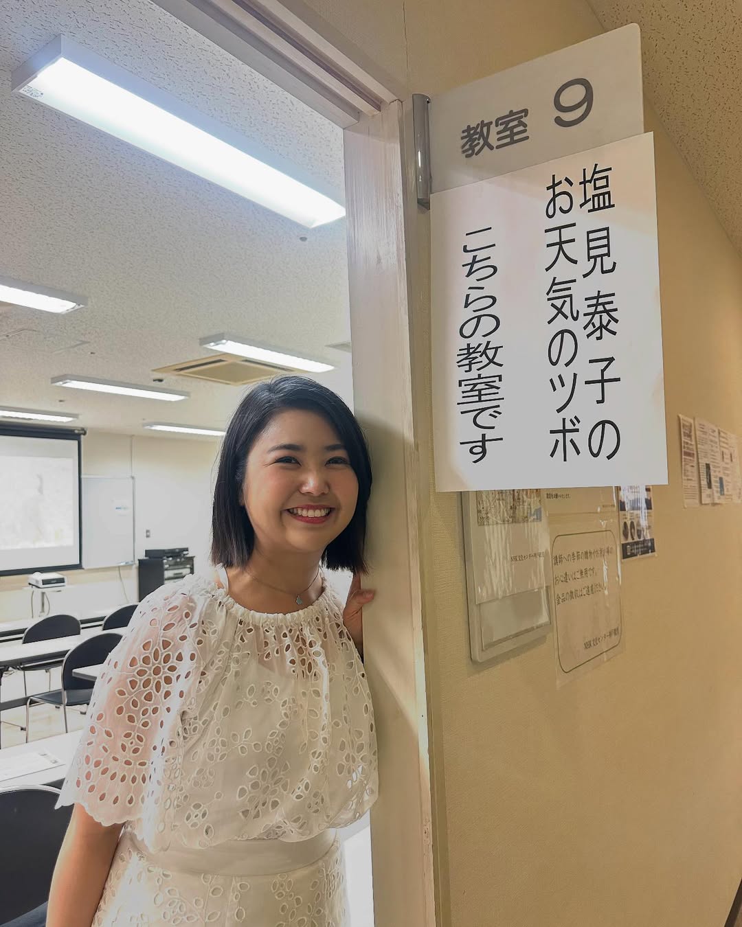 フリーアナウンサー兼気象予報士・塩見泰子、自分の名前で講座を開き「準備も含めて、楽しい時間でした」