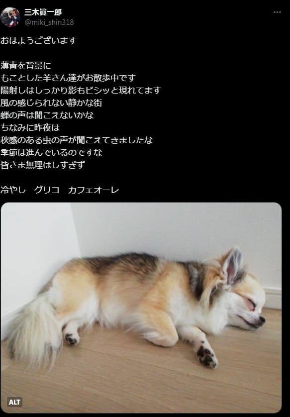 三木眞一郎、ワンちゃんのオフショットを公開