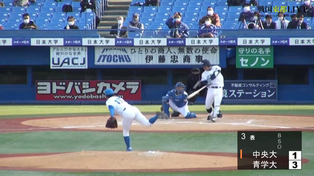 中央大学 vs 青山学院大学（1回戦）東都大学野球（春季1部）【ハイライト】