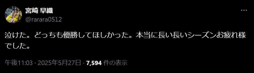 「泣けた。」宮崎早織がBリーグファイナルの激闘に感動！？