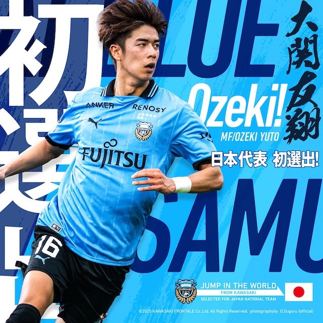 川崎フロンターレ　2023　2ndユニフォーム　大関友翔 MF28/大関 友翔選手 | 選手・スタッフプロフィール2023