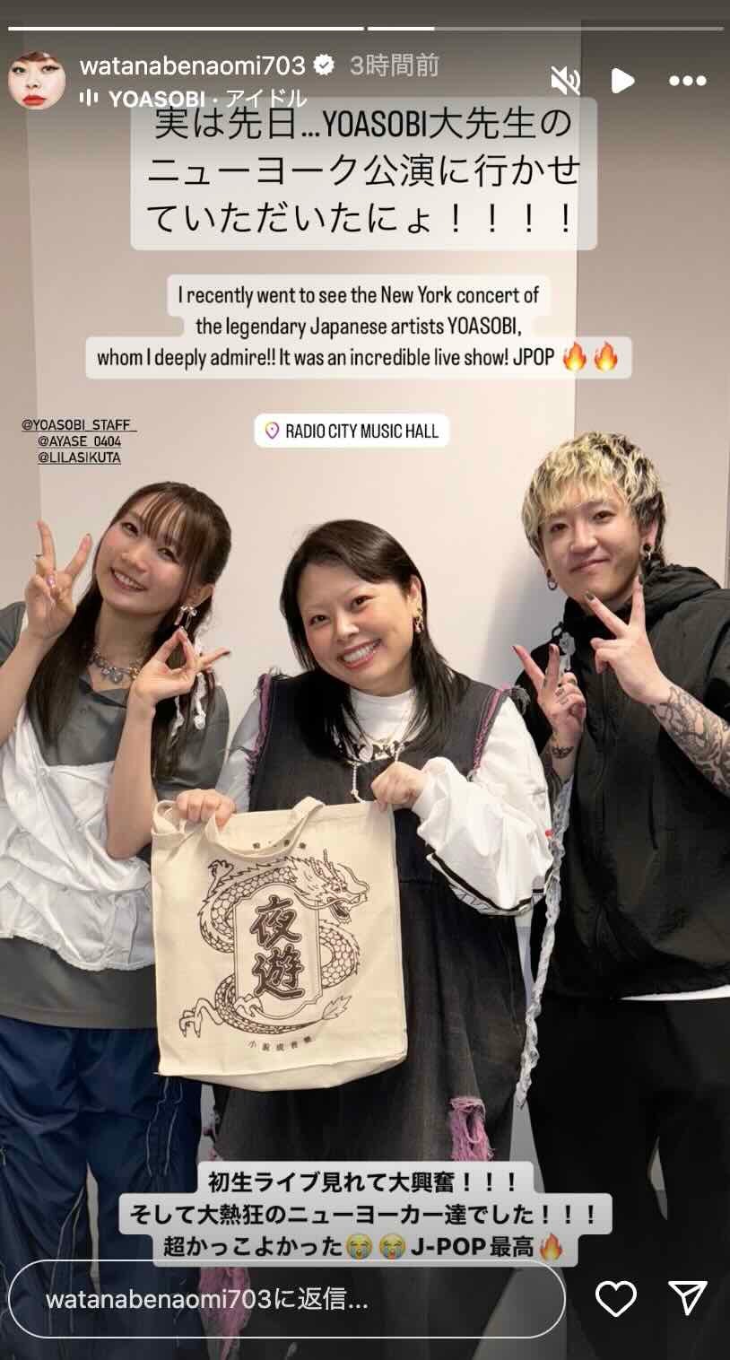 「初生ライブ見れて大興奮！」渡辺直美、あの大人気アーティストとの豪華ショットを公開