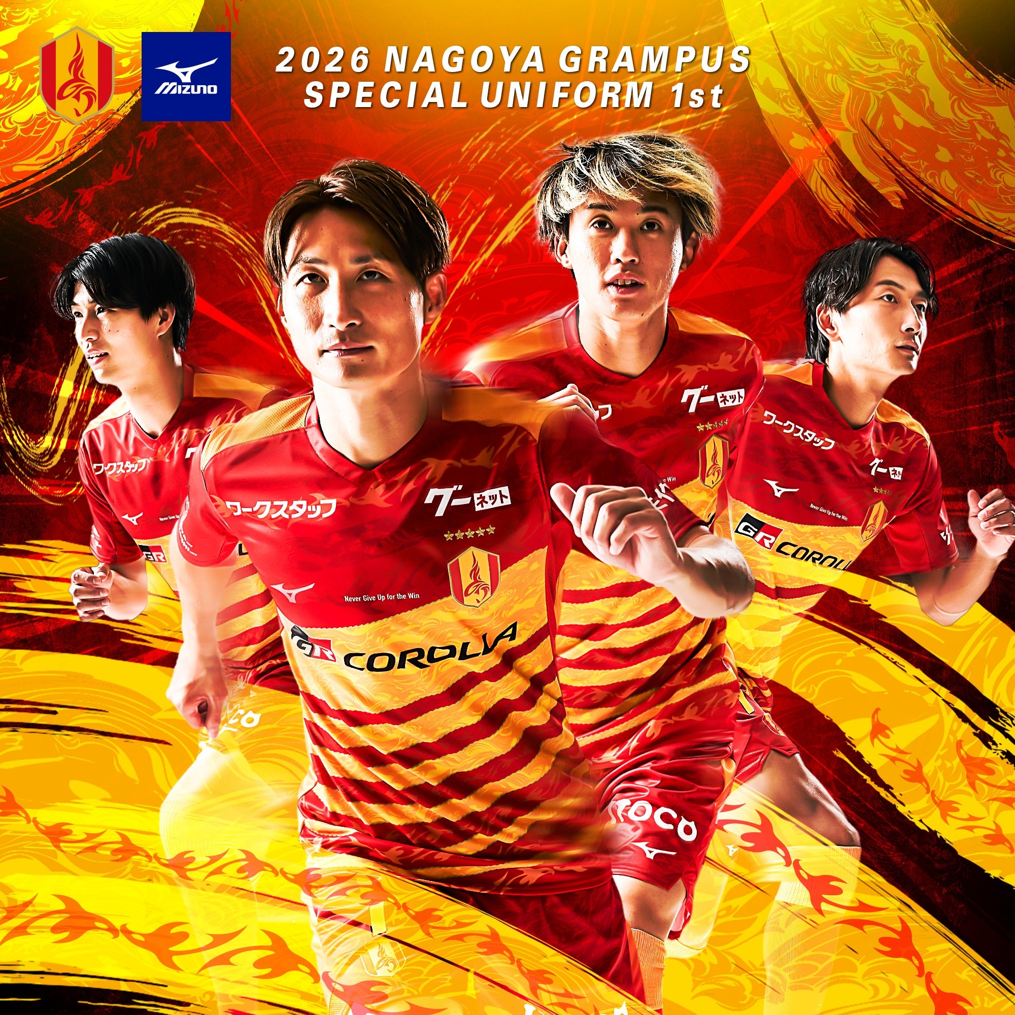名古屋グランパスによる百年構想リーグ特別ユニフォームの発表