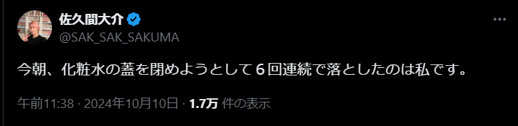 Snowman・佐久間大介が出会った珍事件！○○が敵になる瞬間とは！？