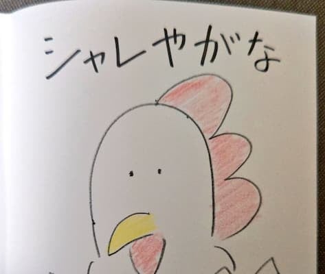 「絵本制作２日目」ミルクボーイ内海が絵本作りに挑戦！