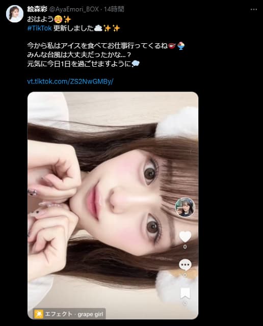 可愛すぎる声優がTikTok更新報告