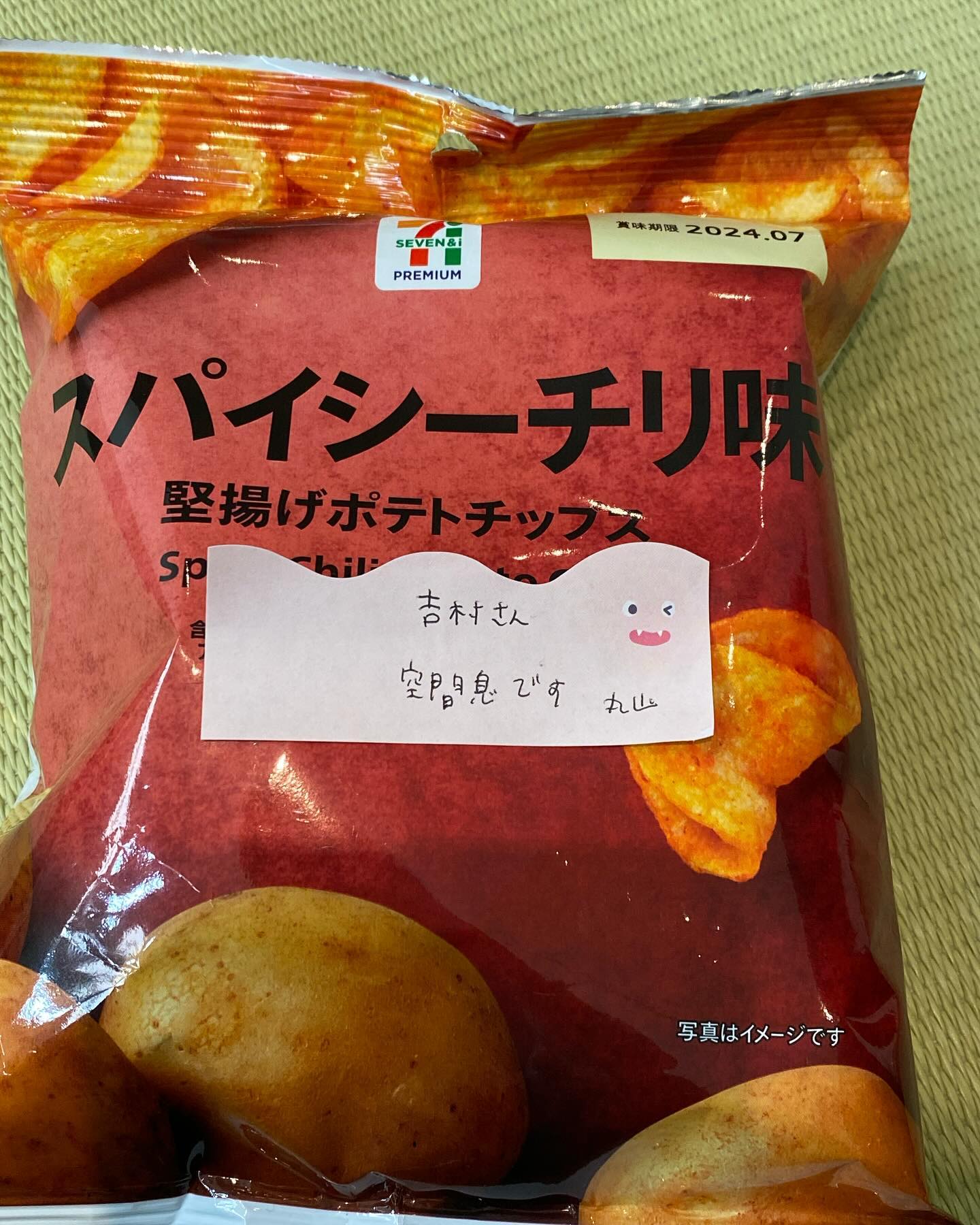 吉村崇「お手上げです」丸山桂里奈ワールド全開！謎のメッセージが波紋を呼ぶ