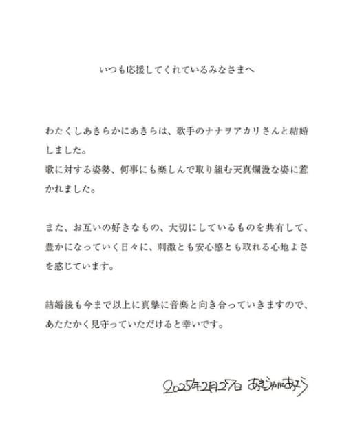 人気ロックバンド“THE ORAL CIGARETTES”のメンバーが結婚を報告！ファンから祝福殺到！