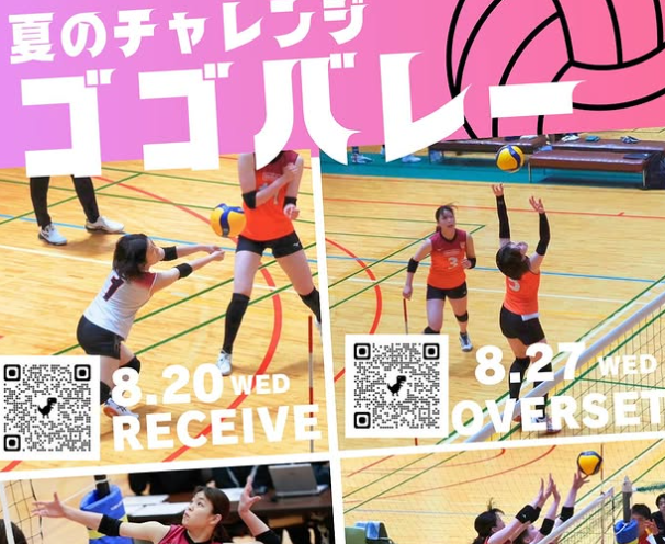 ヴィクトリーナアカデミーが中学生向け「ゴゴバレー」午後練習を夏休みに実施