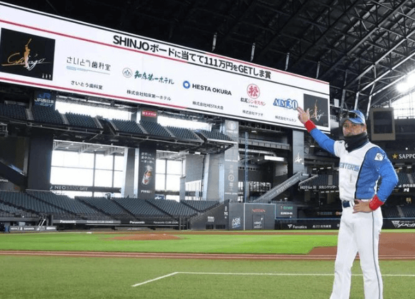 新庄監督発案の賞金企画、まさかの両翼に設置⁈