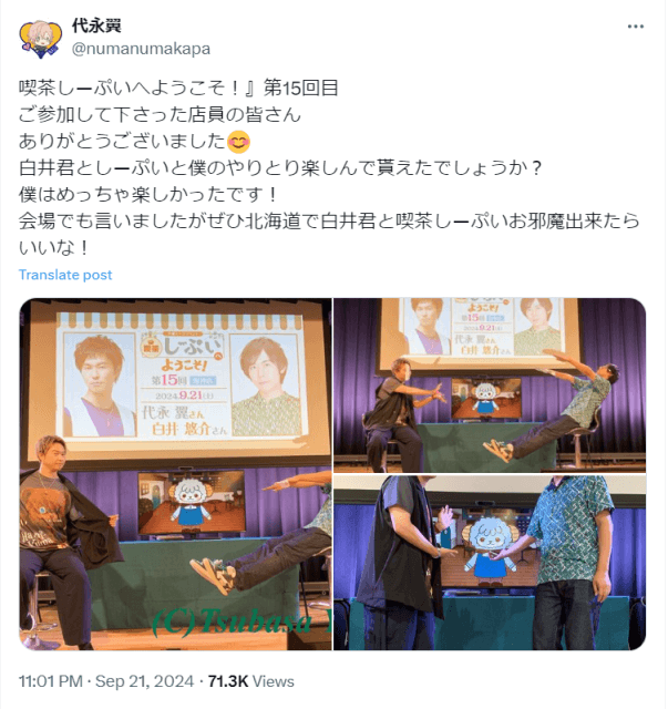 「僕はめっちゃ楽しかったです！」人気男性声優が兵庫県のイベント参加を報告