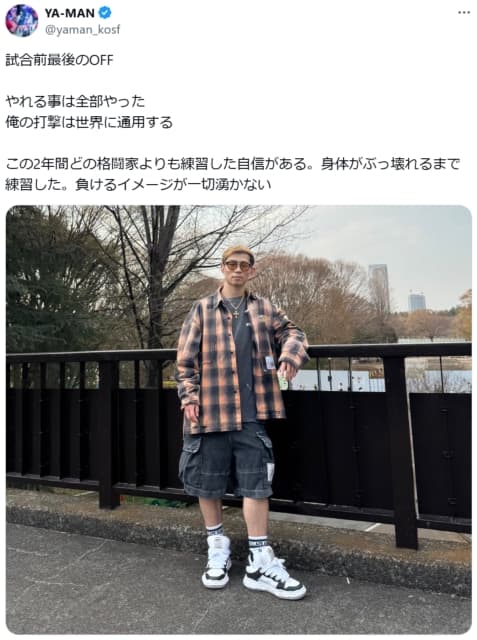 YA-MAN　練習量に自信「負けるイメージが一切湧かない」