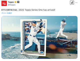 「デカすぎるだろ」大谷出演のCMが公開