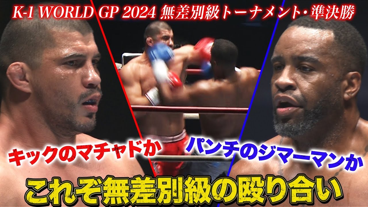 100kg超え選手同士のド迫力乱打戦！勝負の行方は‥