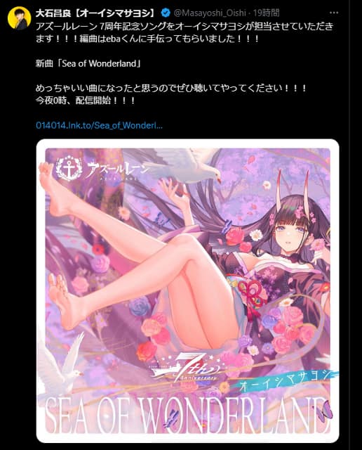 オーイシマサヨシが「アズレン」周年ソングを担当！