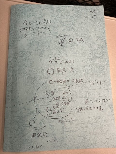 東京出身の声優・伊東健人による大阪（梅田）の手書き地図にツッコミ殺到！？