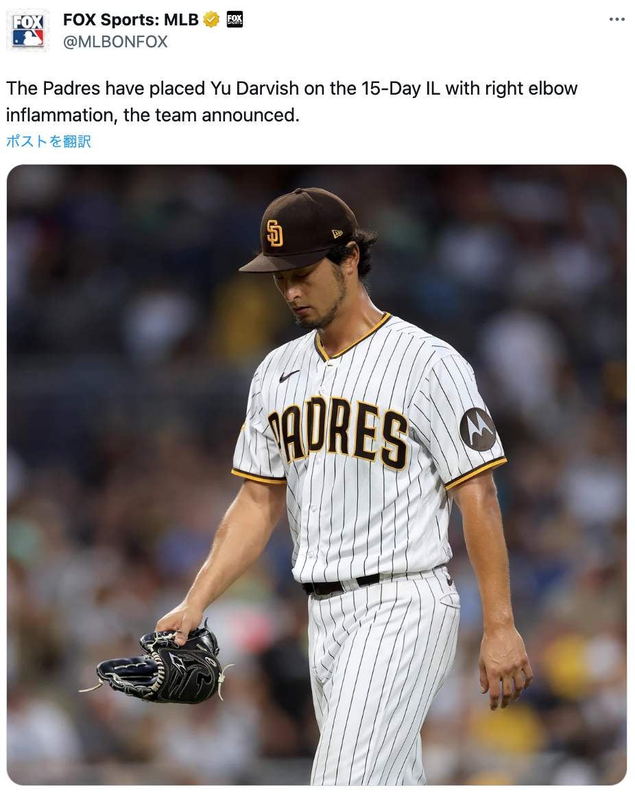 ダルビッシュ右肘炎症で15日間のIL入りへ