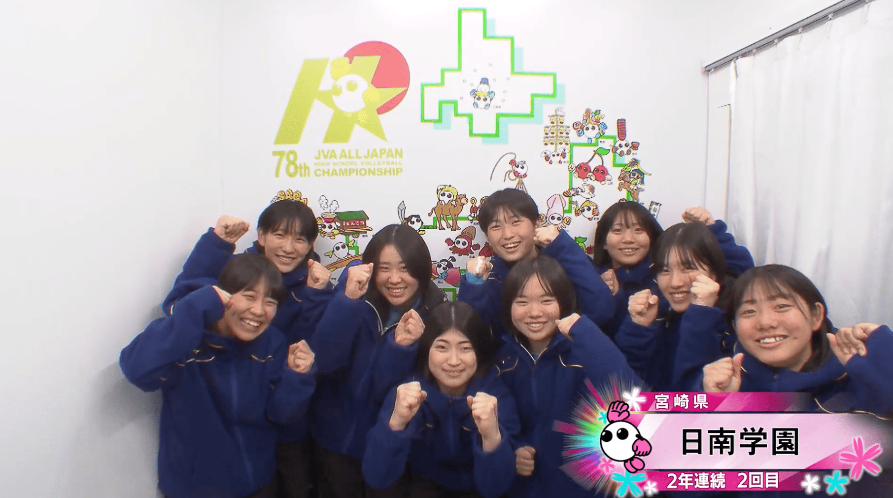 【動画】日南学園(宮崎・女子)が情熱カメラに登場！【春高バレー2026】