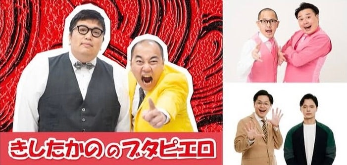 「TBS SPORTS FES」6日目も熱狂！きしたかの、ちゃんぴおんず、東京ホテイソンが登場…夜は世界陸上PVで盛り上がり必至