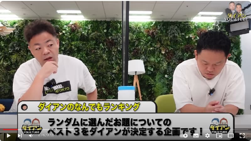 ダイアンの【誰もやってないランキンク゛】よく行くチェーン店（大ウソ）