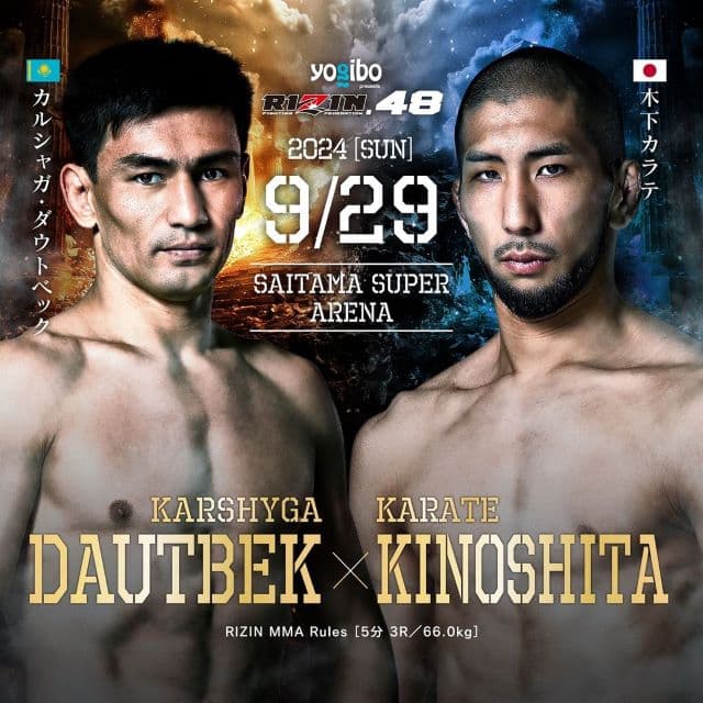 【RIZIN.48】カルシャガ・ダウトベックVS木下カラテ　対戦決定！