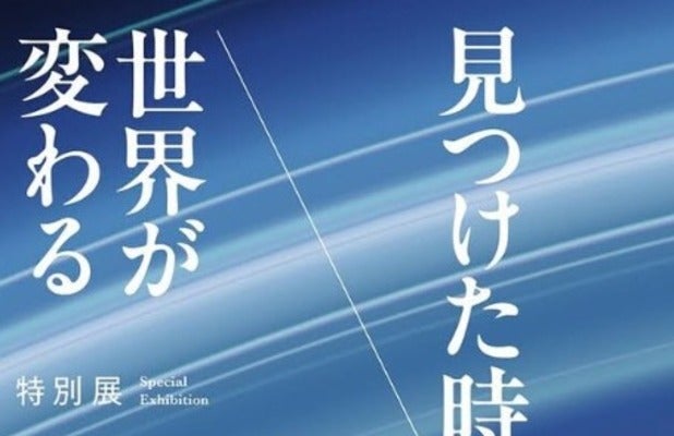 「面白かったです。」東野幸治がアニメ『チ。地球の運動について』の感想を語る