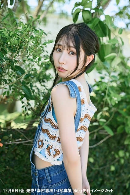 アイマス声優 幸村恵理の1st写真集がお誕生日に発売決定！