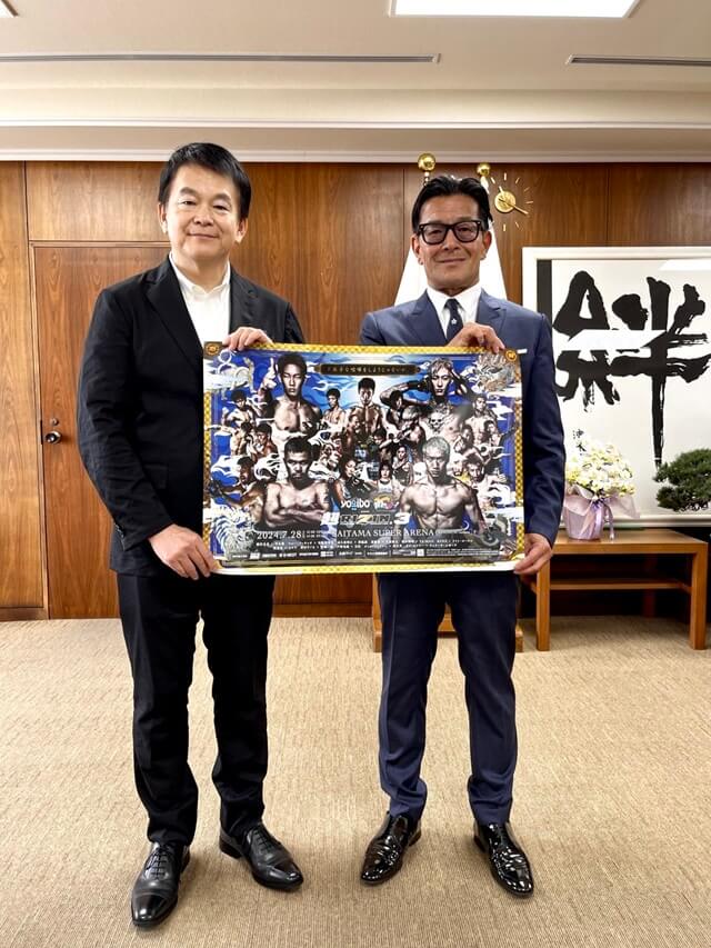 【格闘技の聖地】RIZIN榊原信之CEO さいたま市長を表敬訪問「地域へ貢献できるような活動を」
