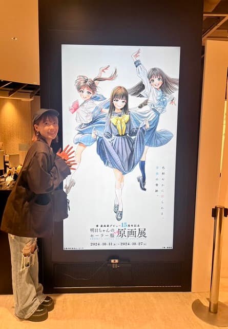 「なんだかうるうる」アーティスト・声優の斉藤朱夏が『明日ちゃんのセーラー服』原画展へ！