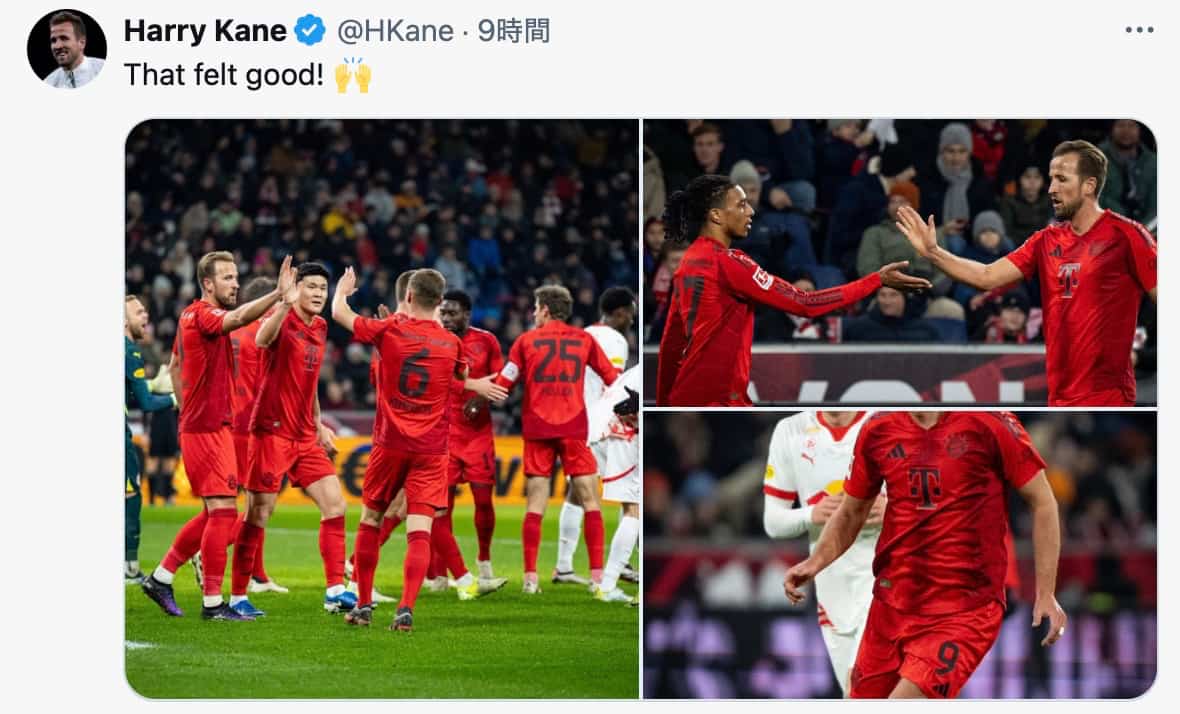 サッカー選手ハリー・ケインが1月7日、公式Xを更新。「That felt good! 🙌」とコメントを添え、ザルツブルクとの親善試合を振り返った。