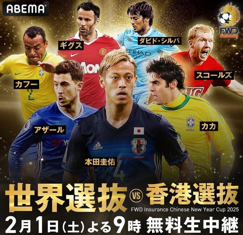 現役引退の柿谷曜一朗、さっそく解説に挑戦？！