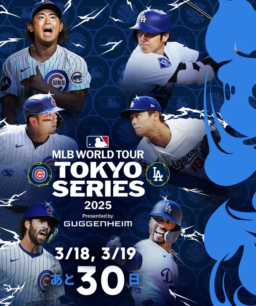MLB東京シリーズまで残り30日！