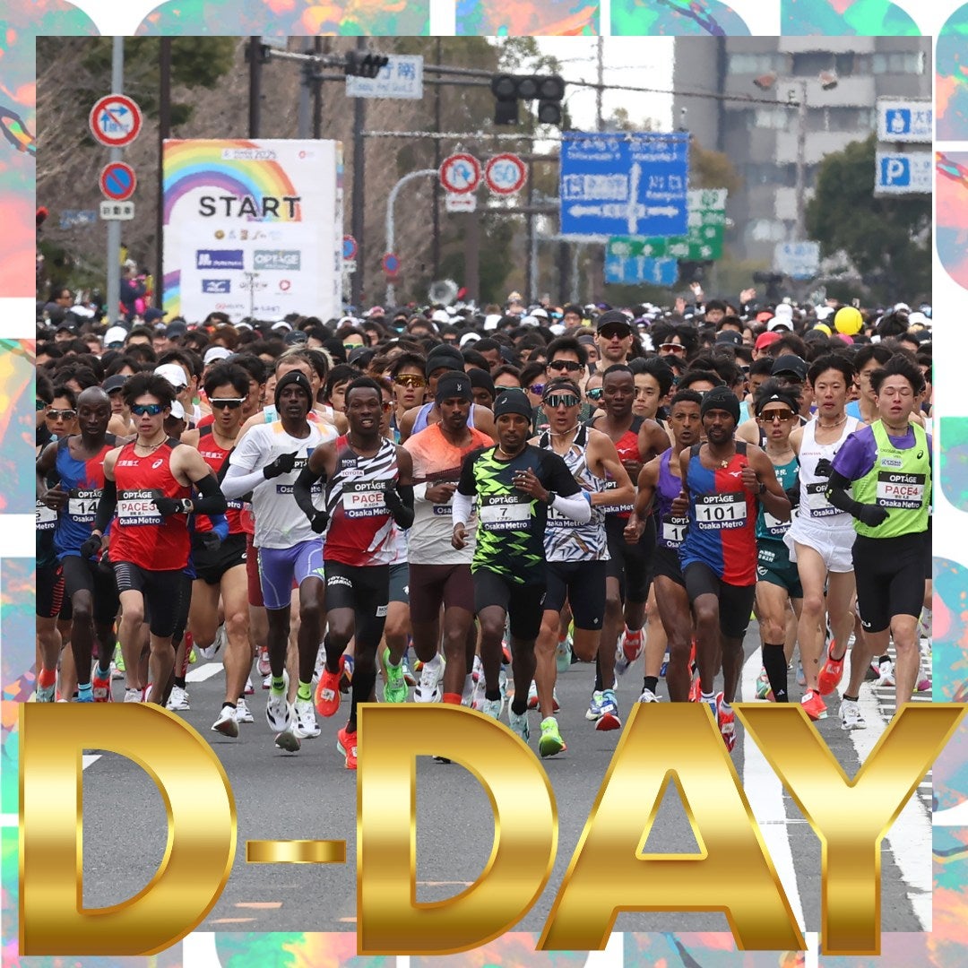 【大阪マラソン2026】平林清澄が2大会ぶり出場 吉田響は初マラソンで日本記録狙う