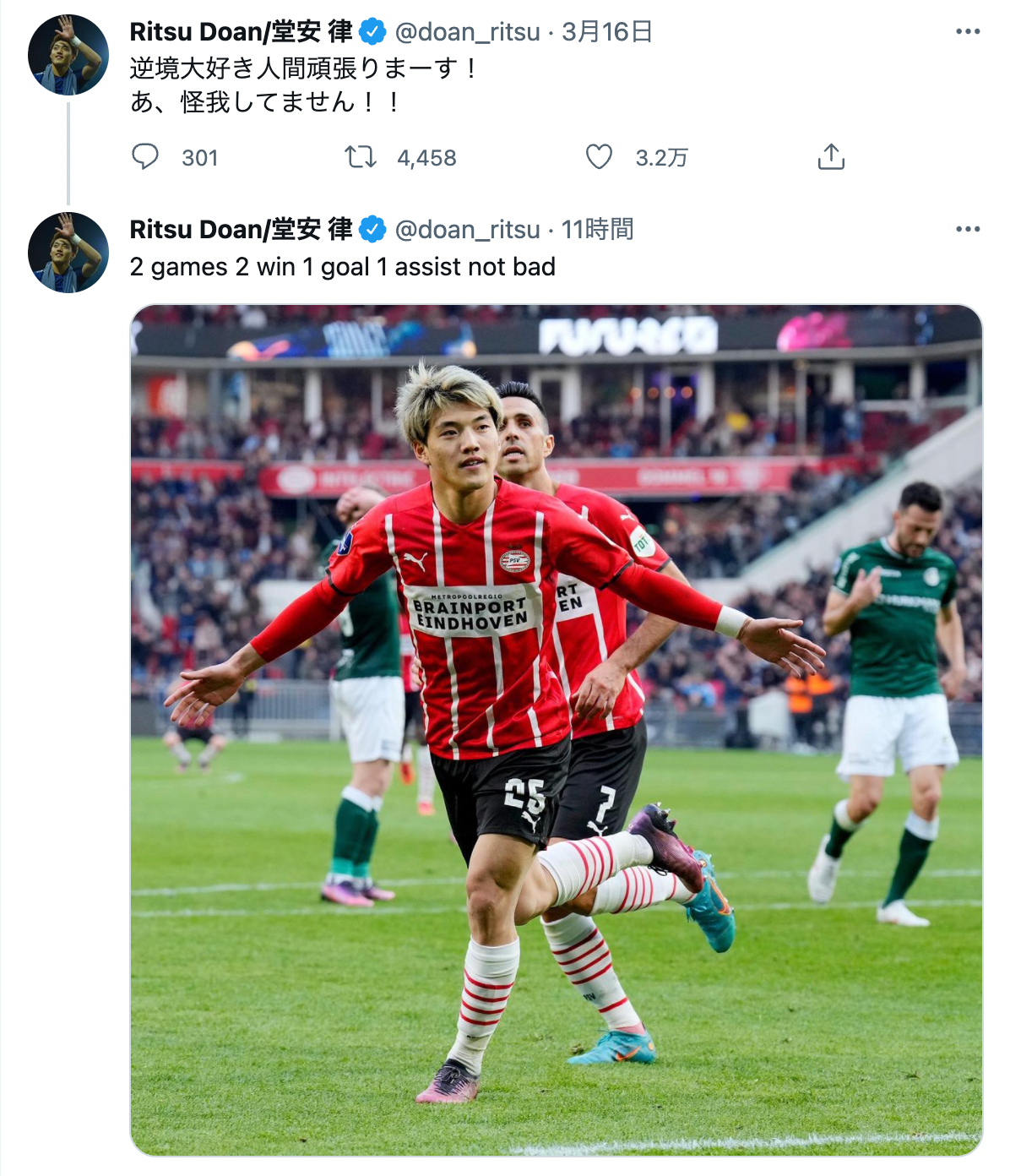 代表落選後の活躍は「悪くない」⚽️ “逆境大好き”堂安律にファンも「見てるか森保!」